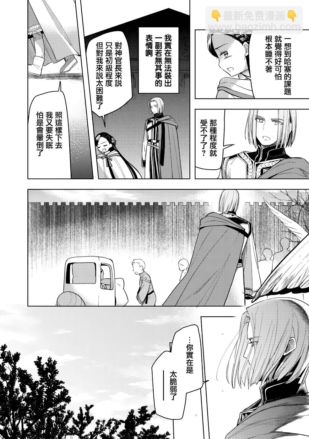 第27话19
