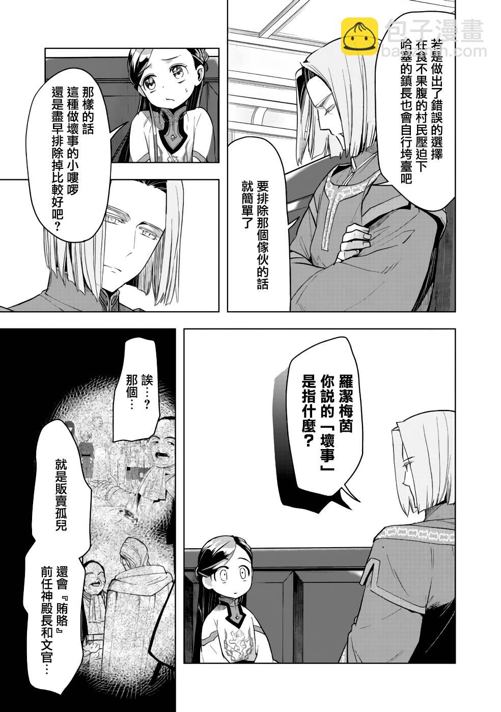 第27话2