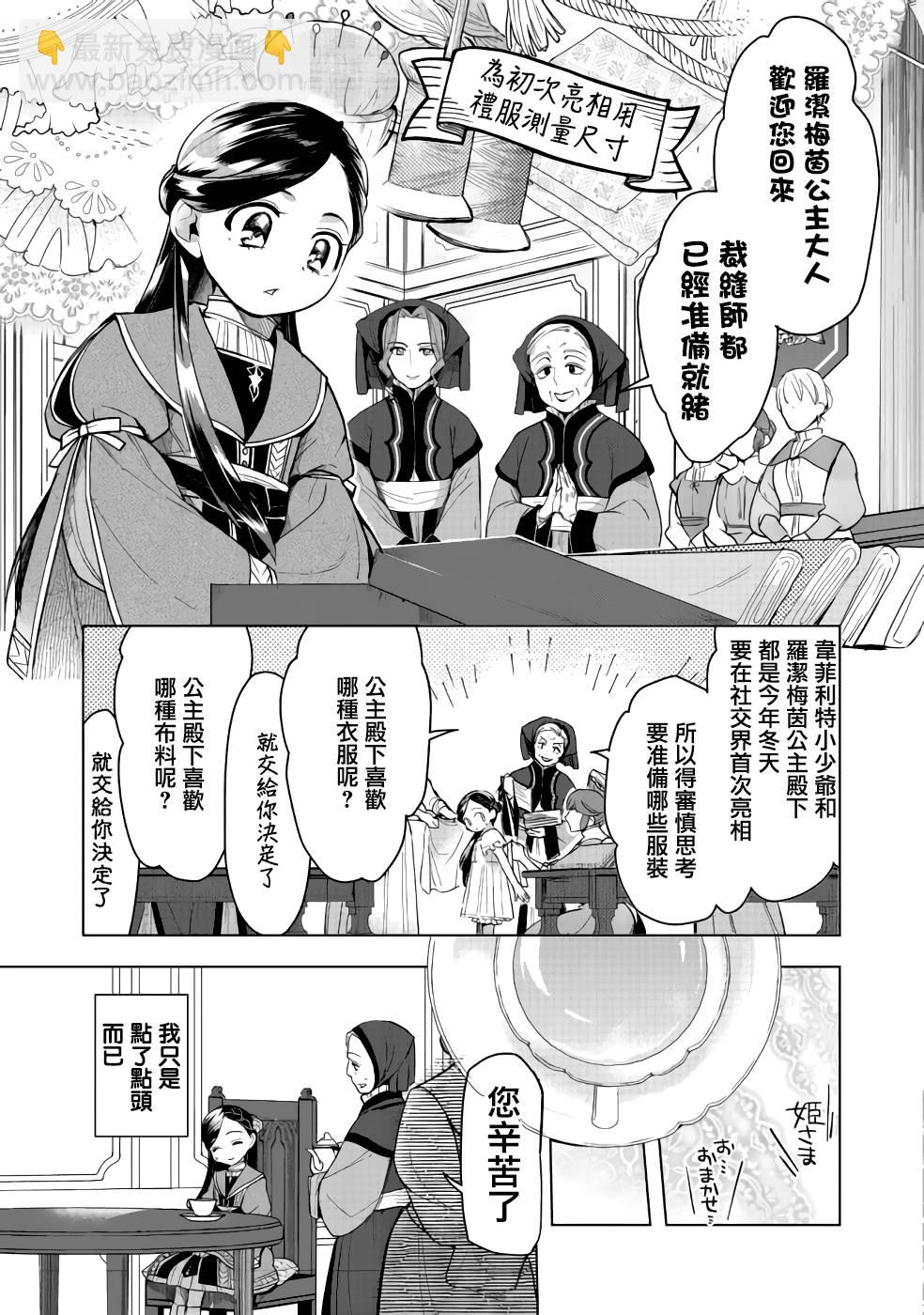 第27话20