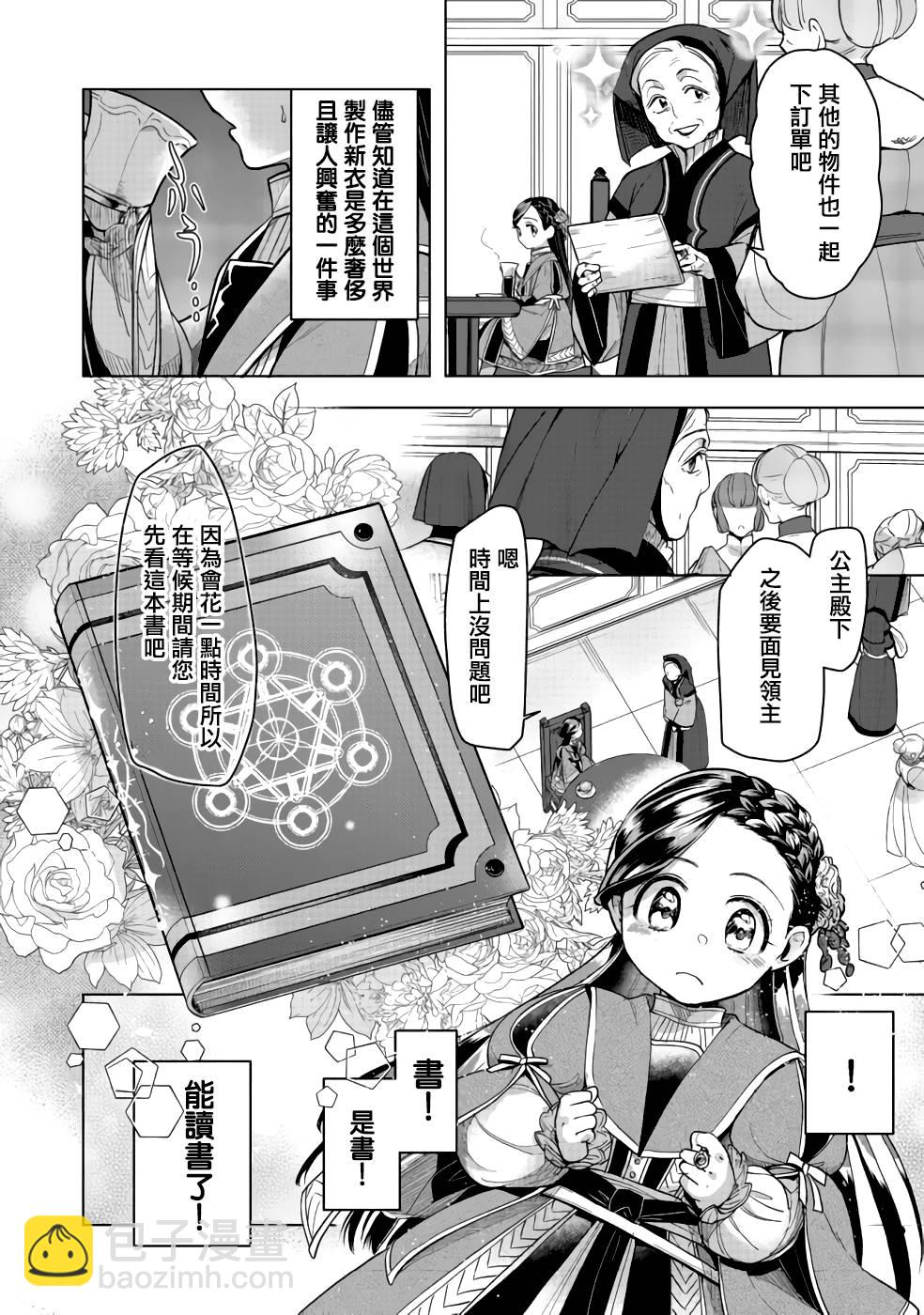 第27话21
