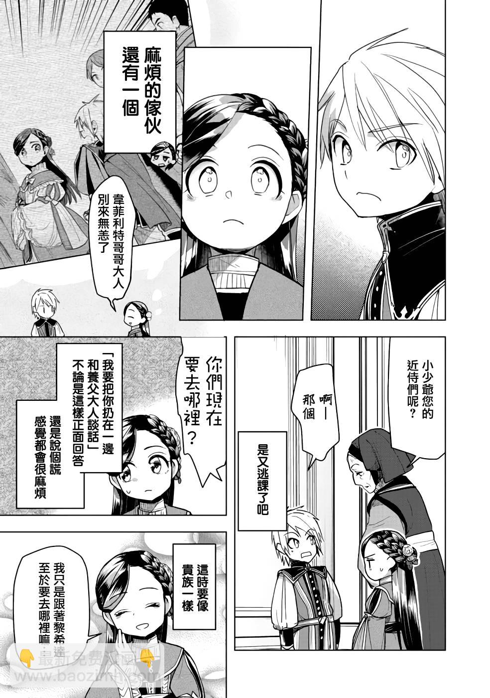 第27话24