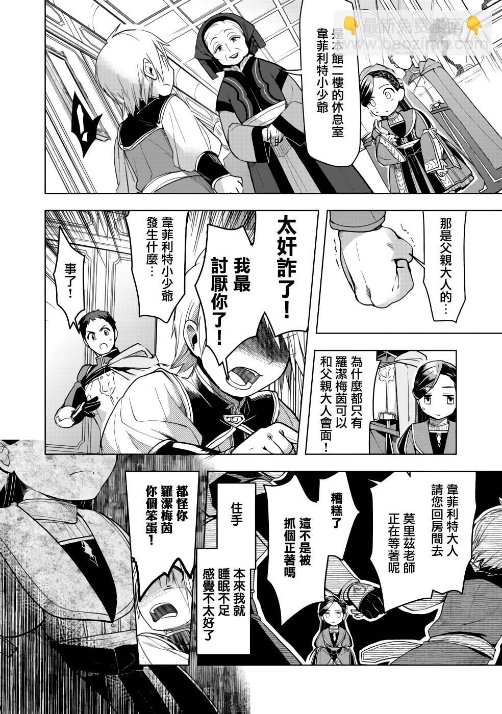 第27话25