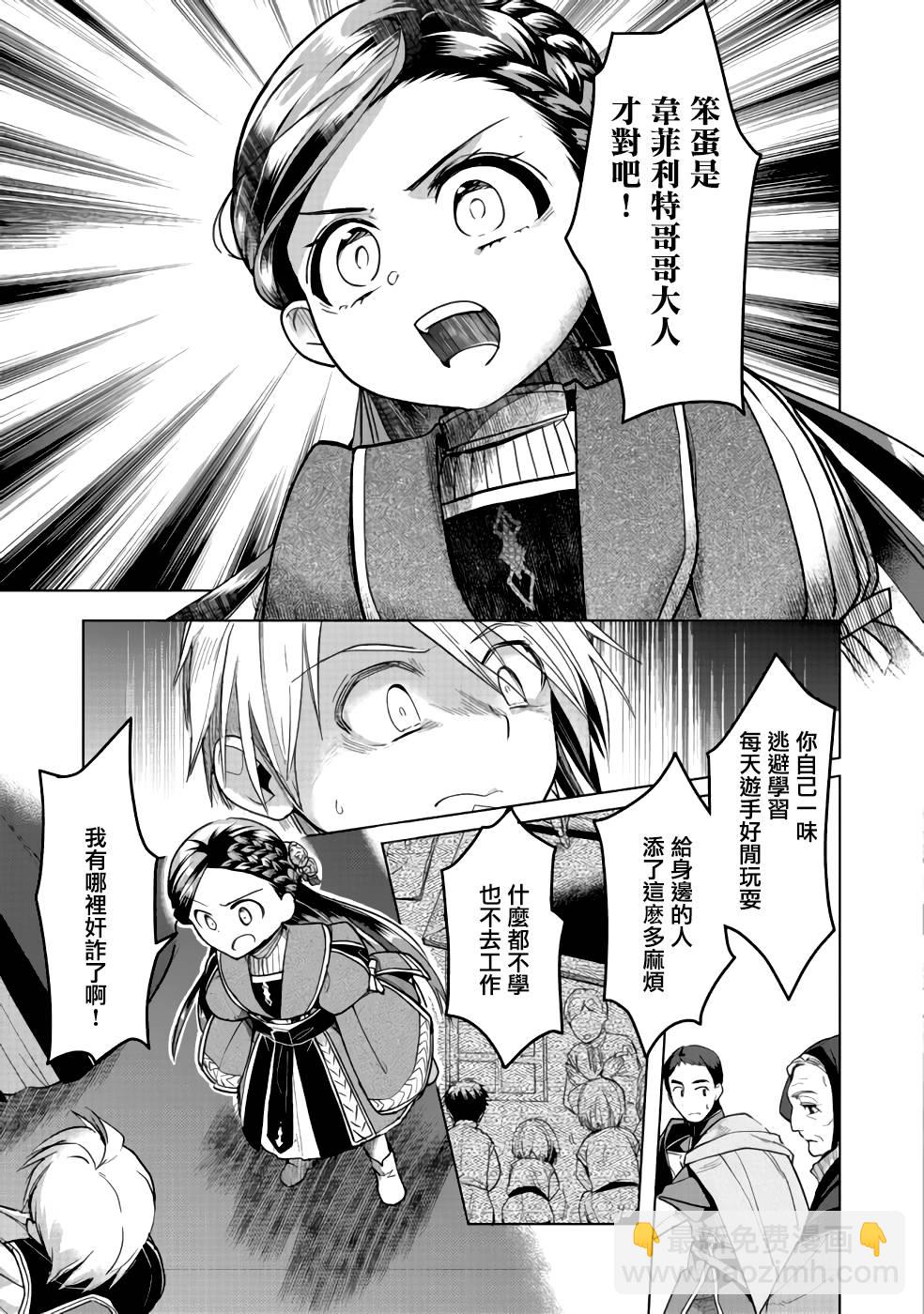 第27话26