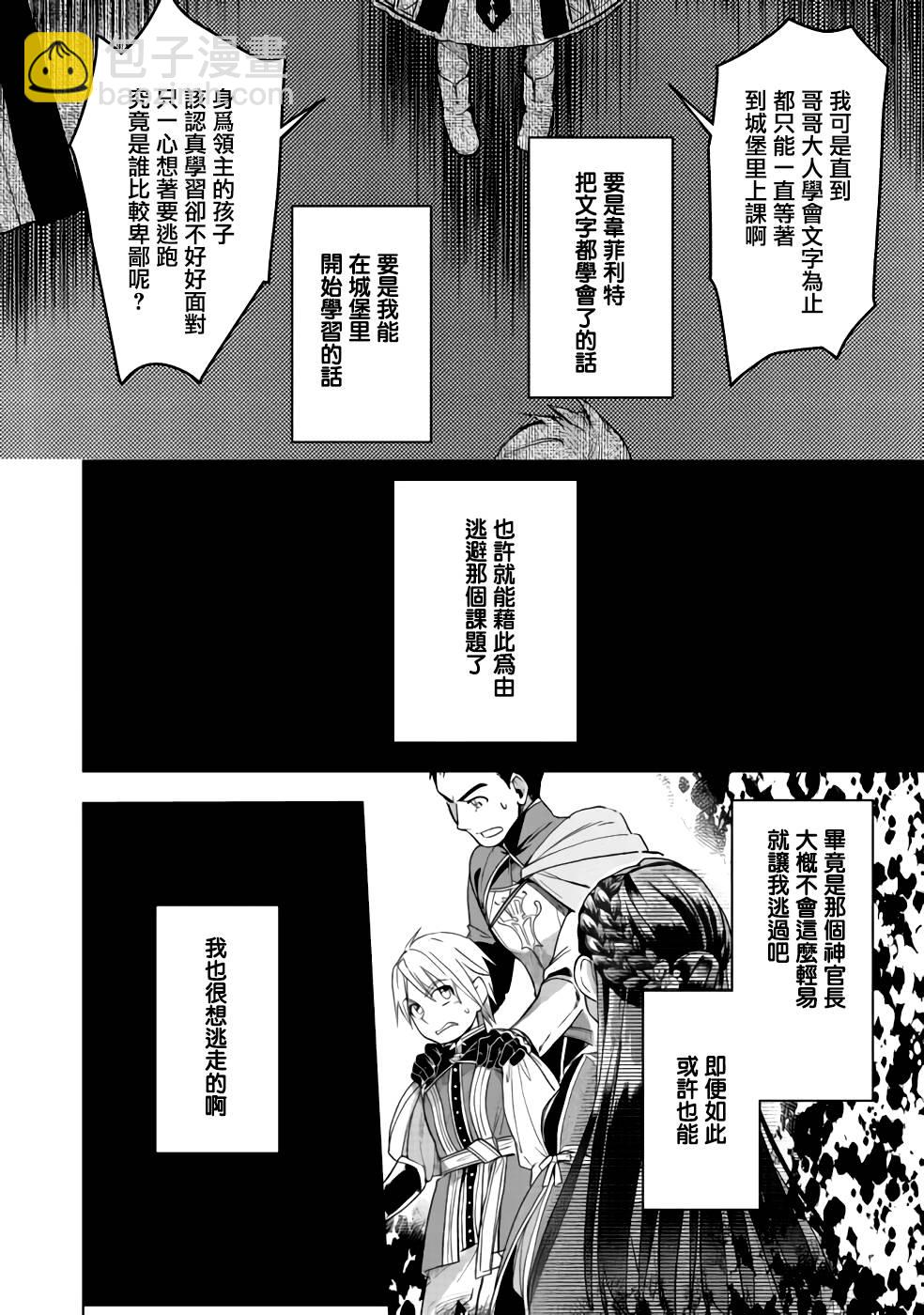 第27话27