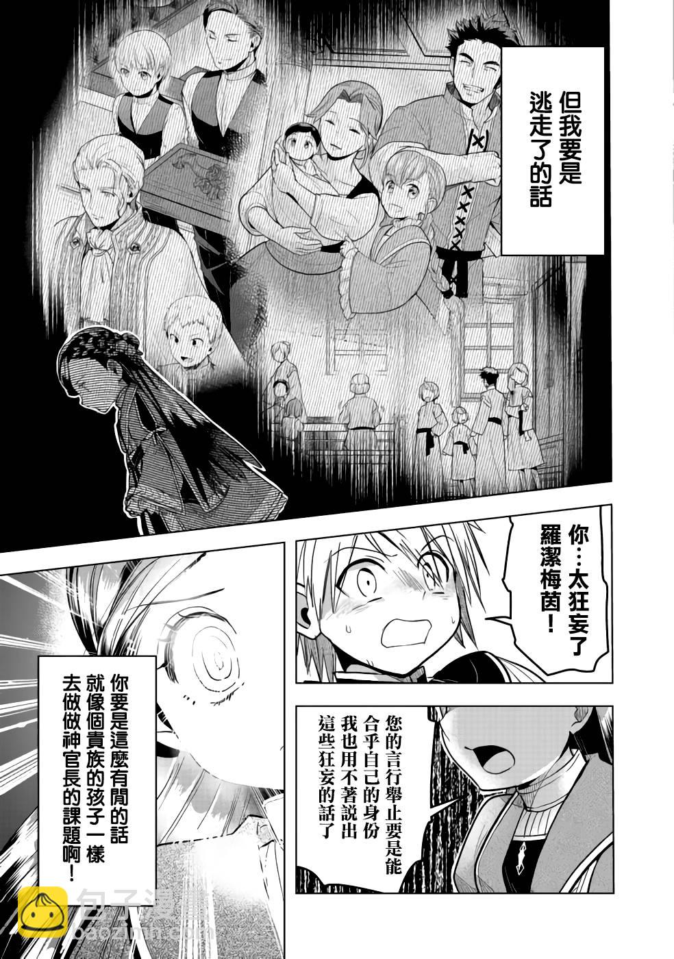 第27话28