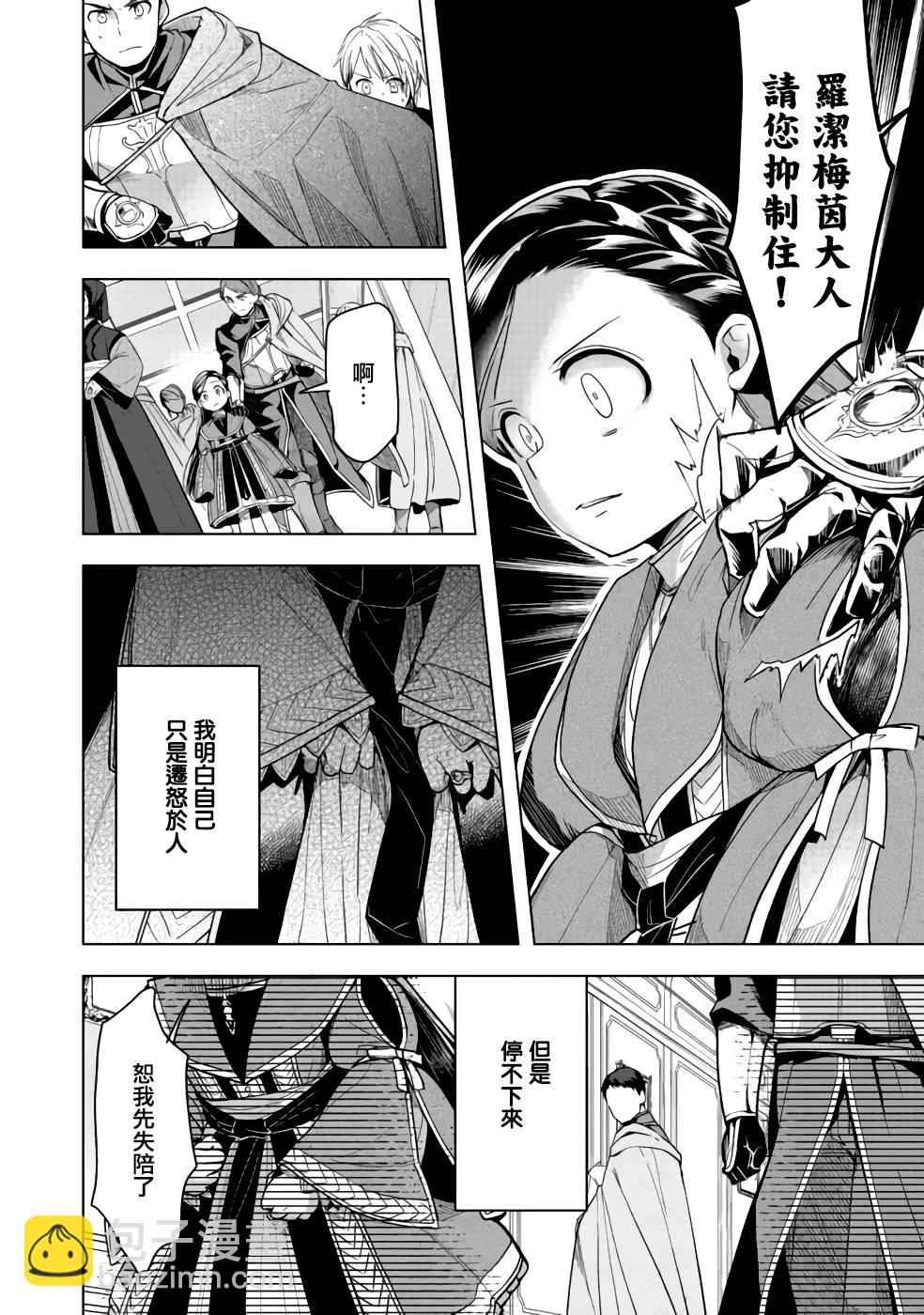 第27话29