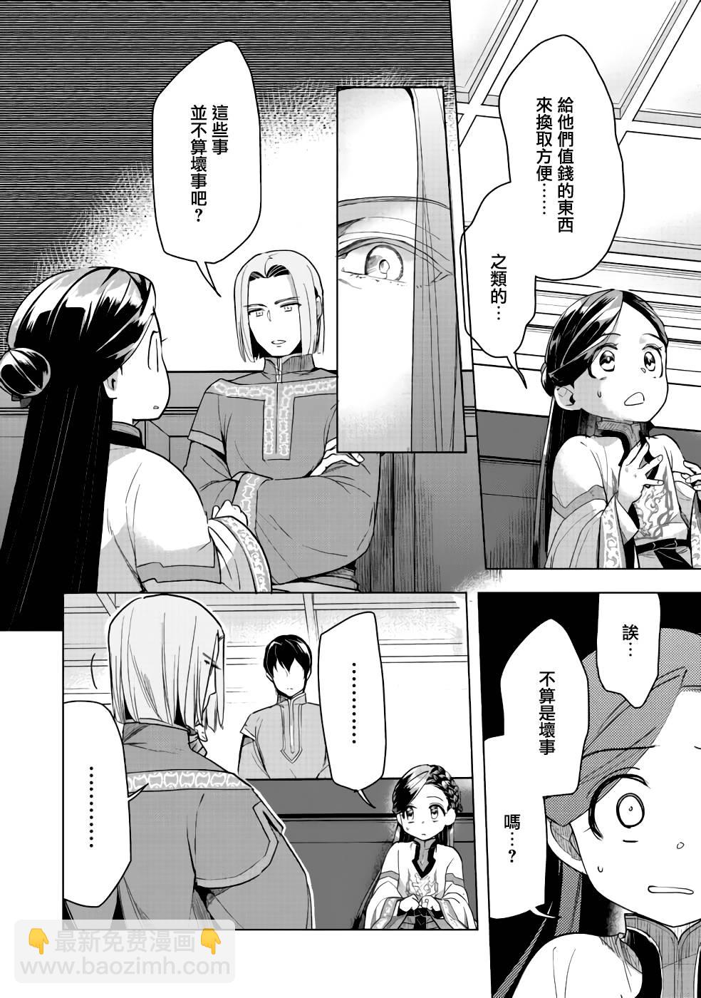 第27话3