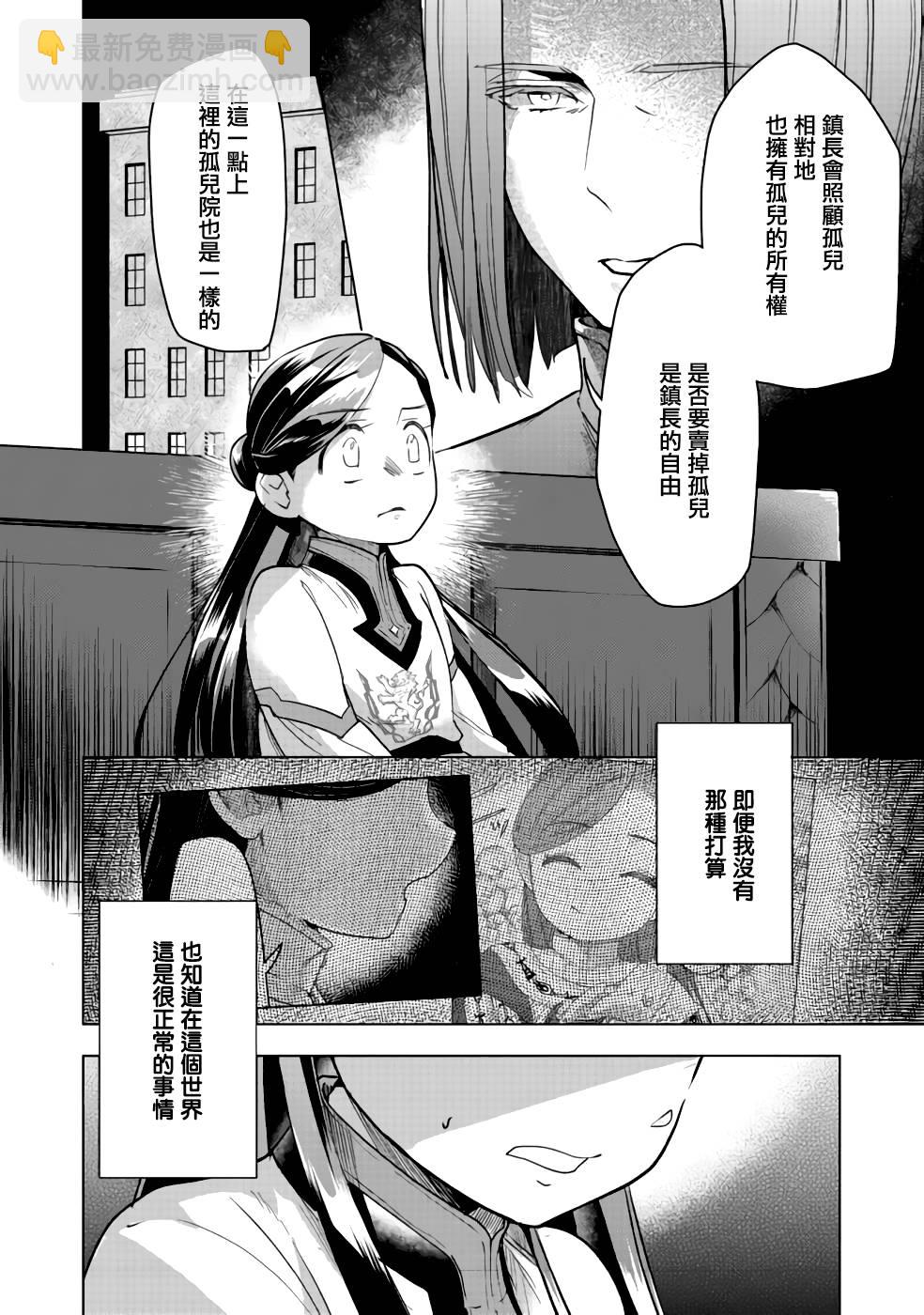 第27话4