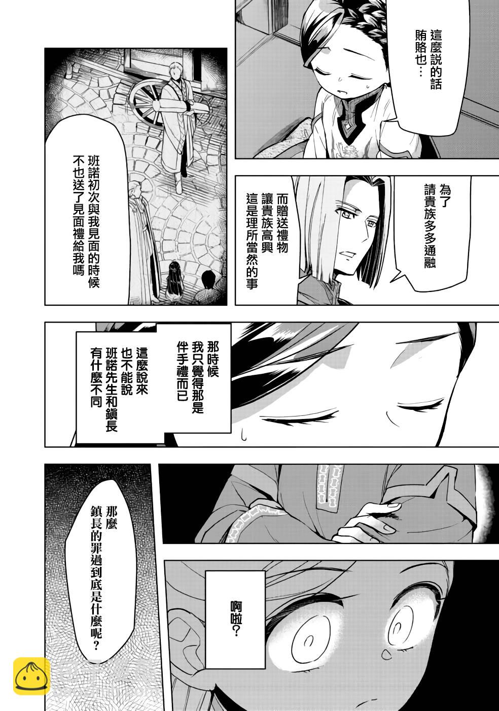 第27话5