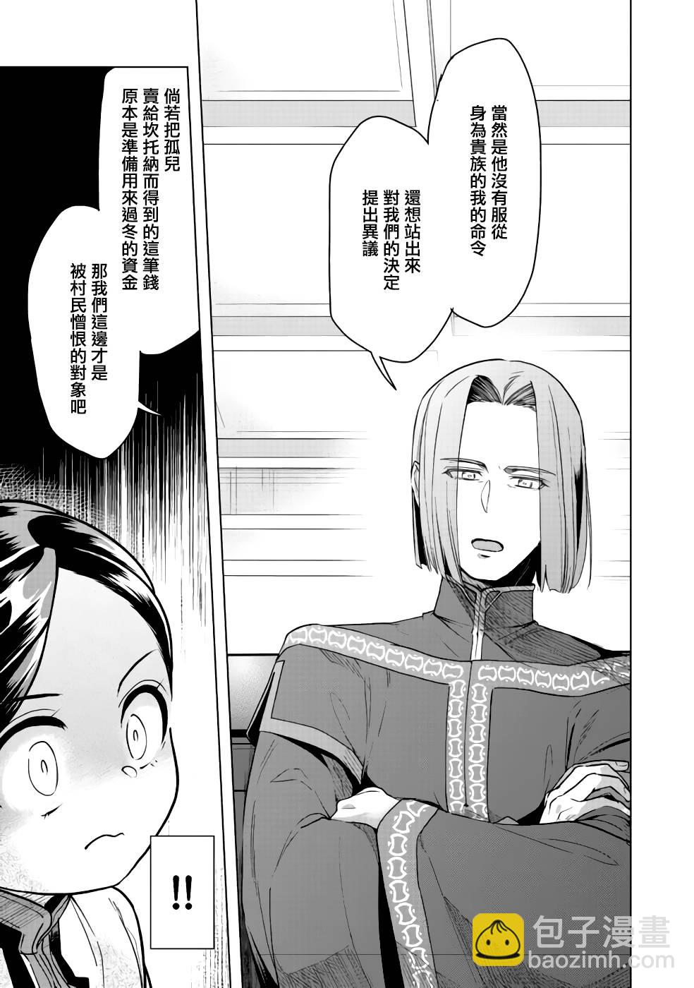 第27话6