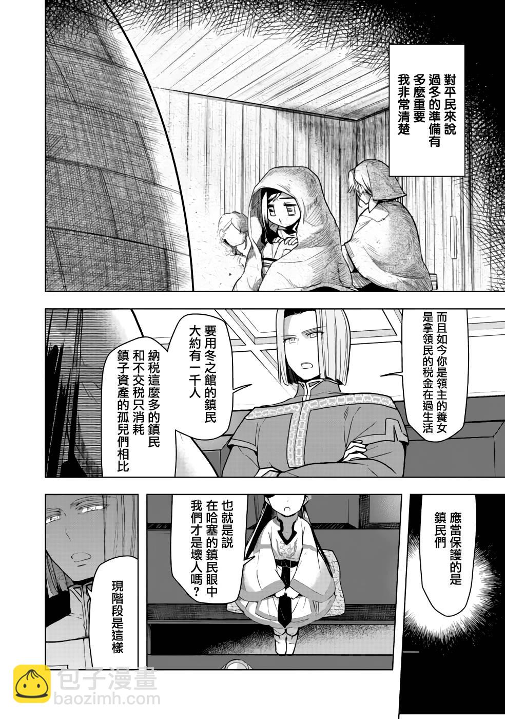 第27话7