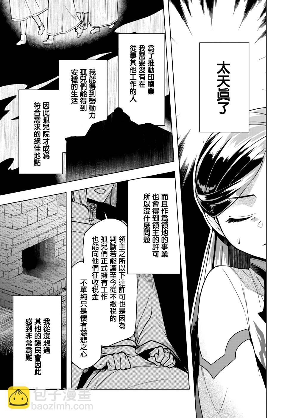 第27话8