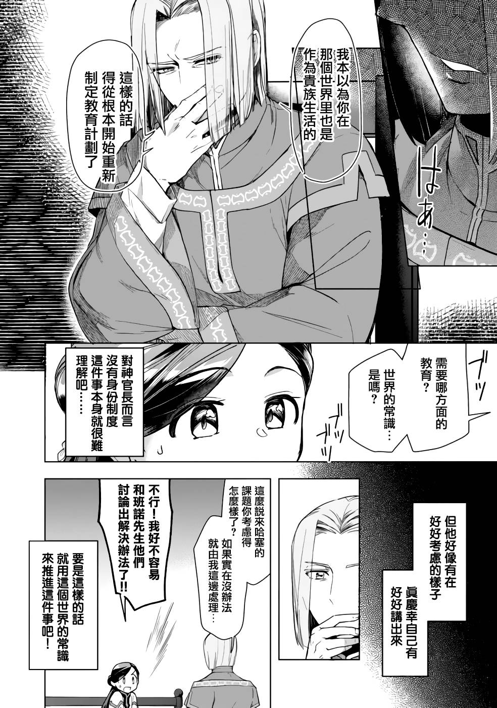 第29话15