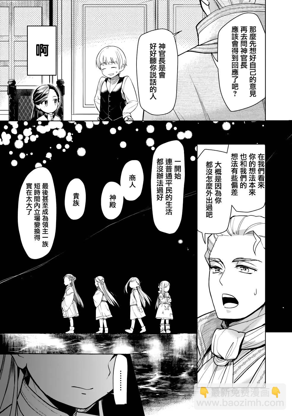 第29话6