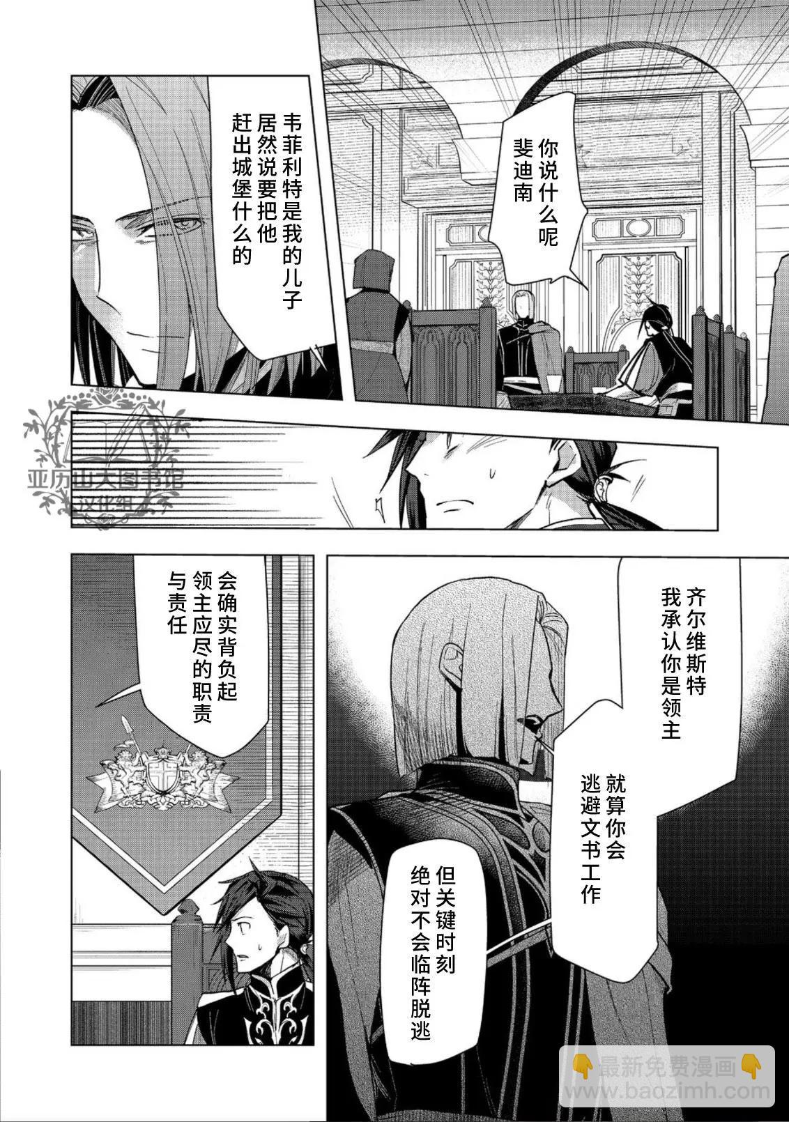 第31话12