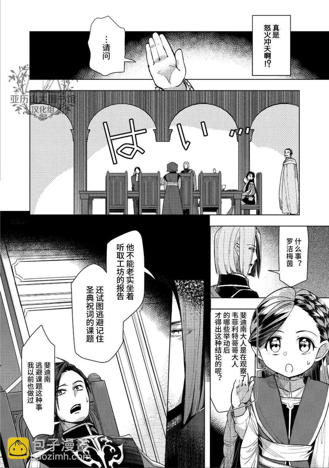 第31话14