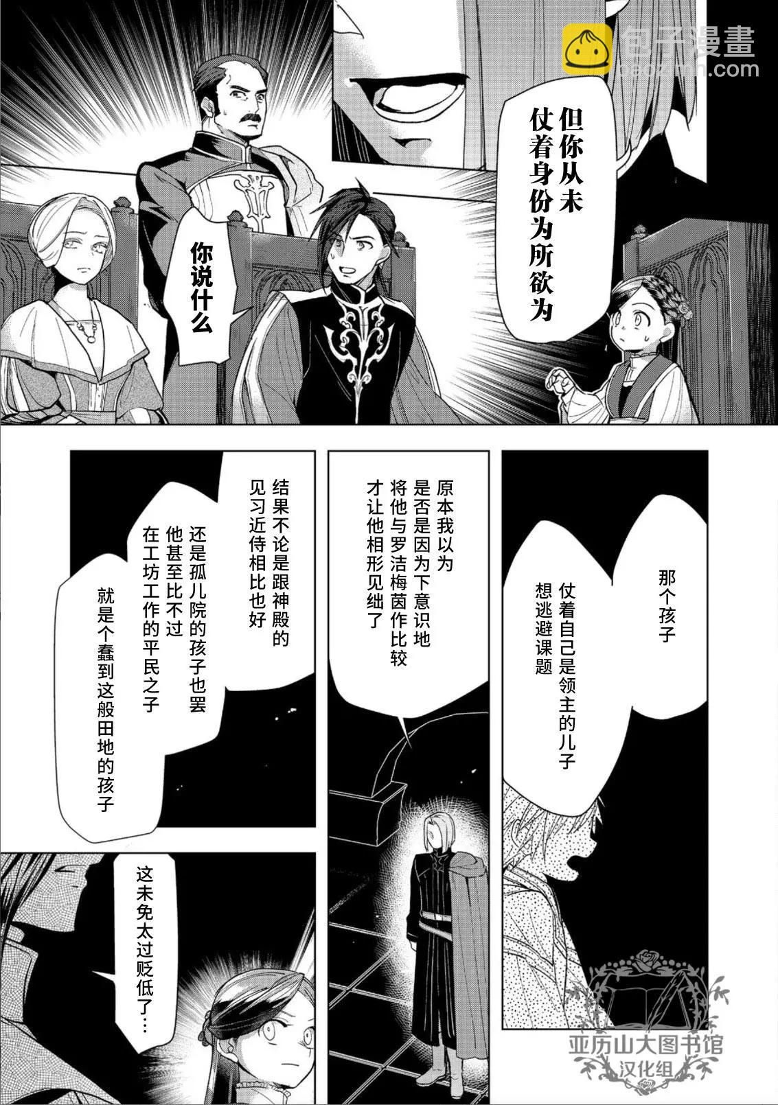 第31话15