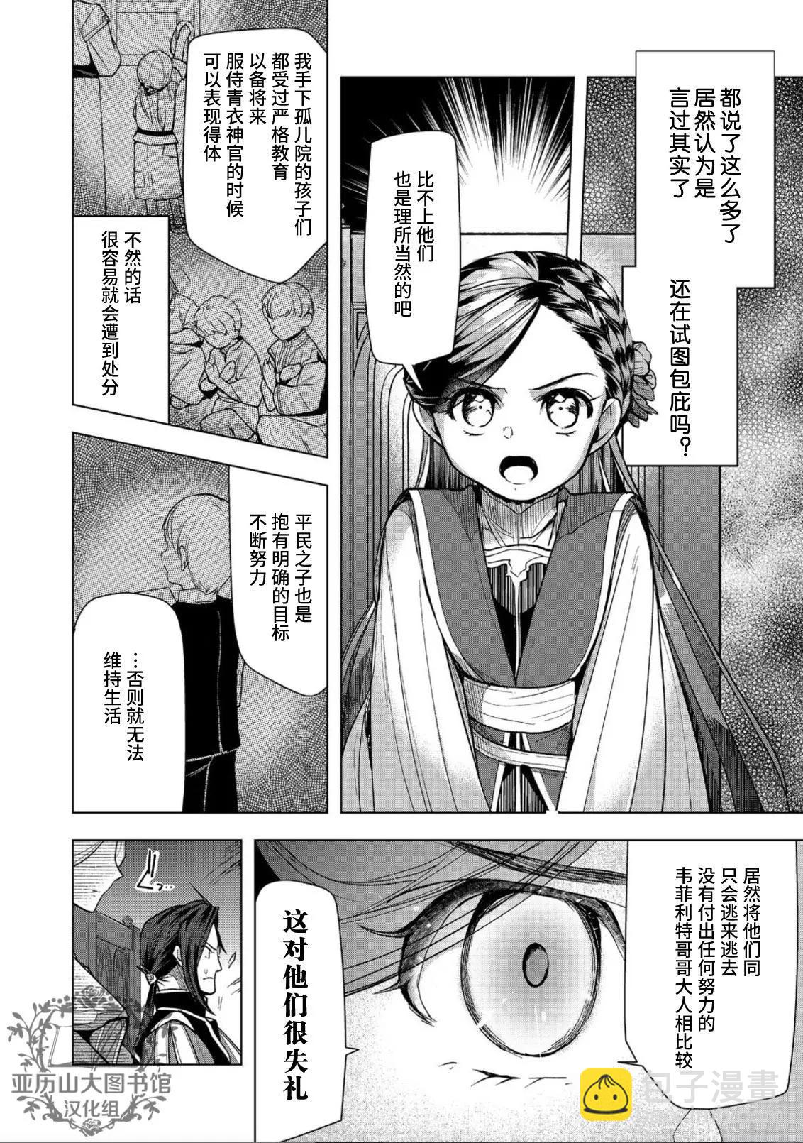 第31话16