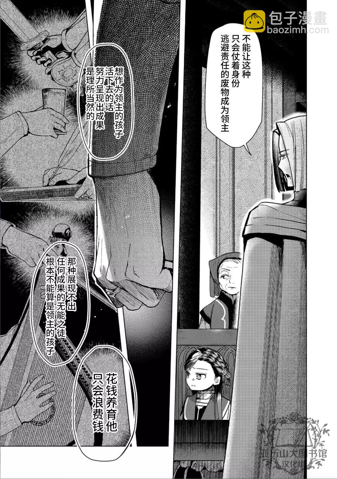 第31话17