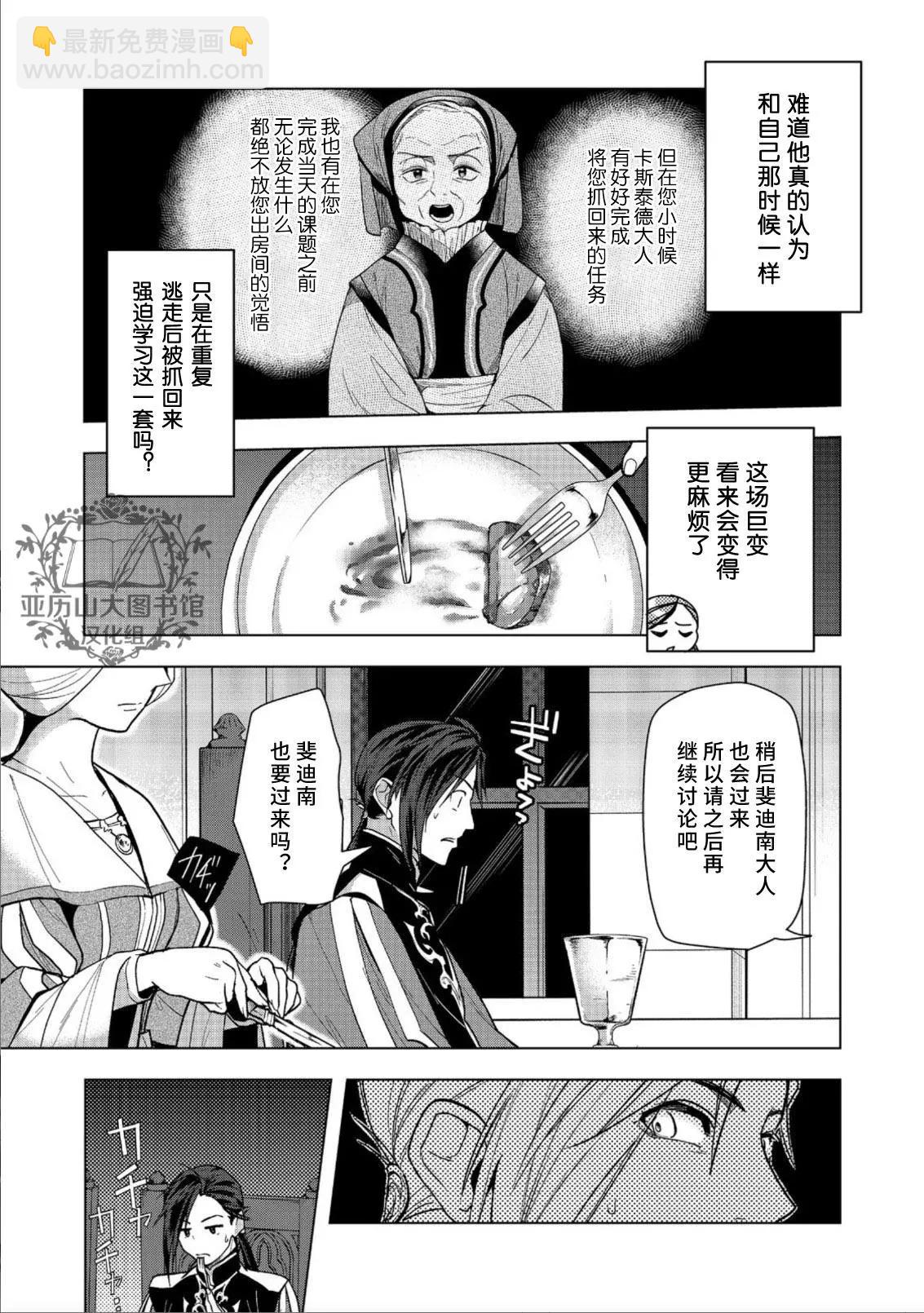 第31话2