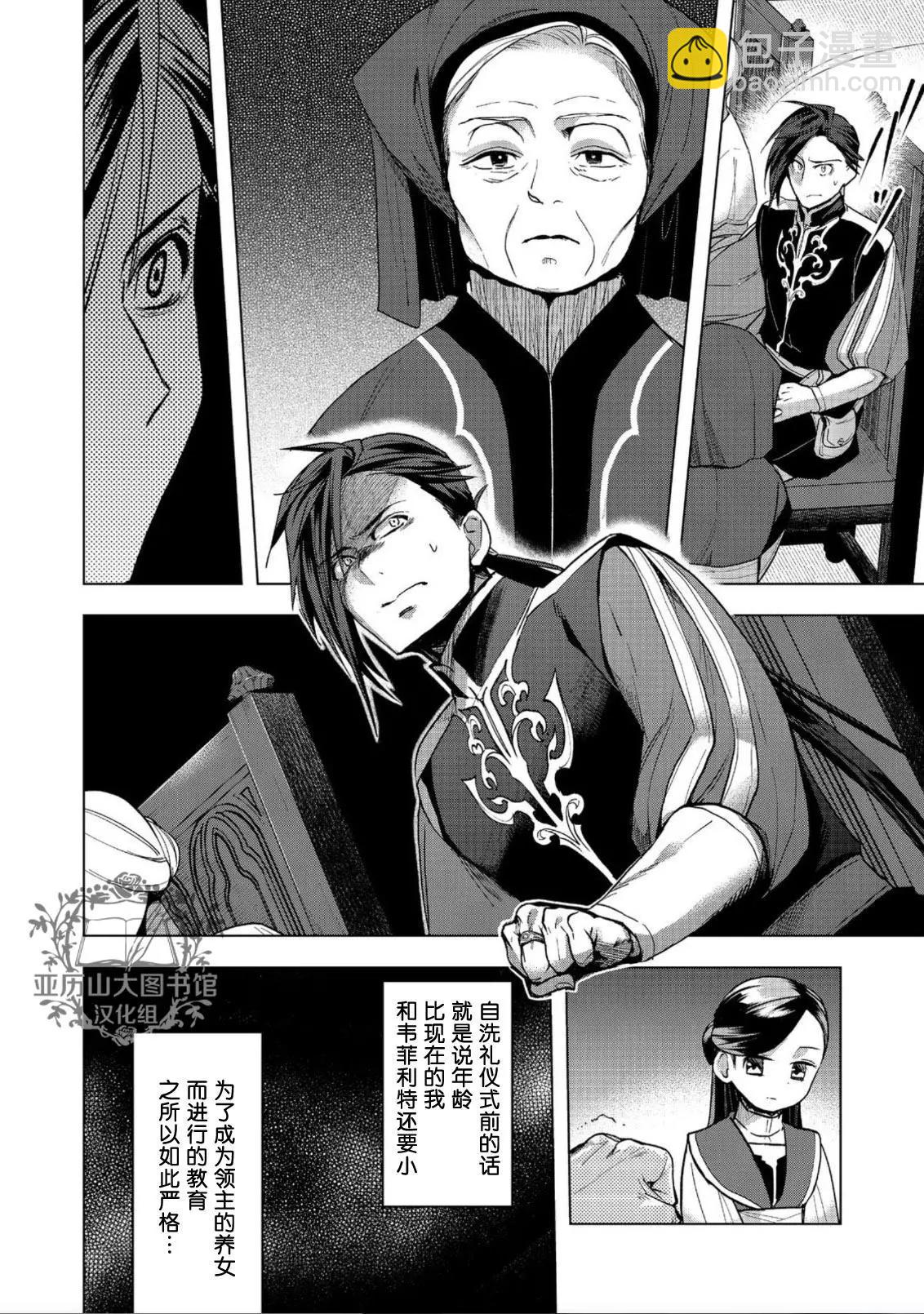 第31话20
