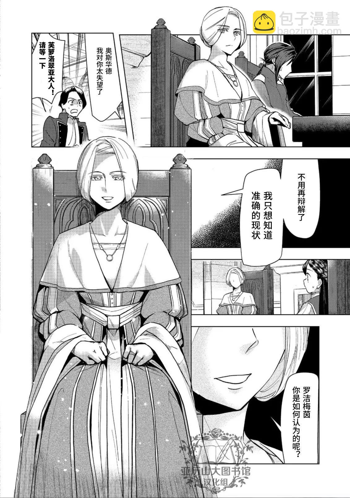 第31话24