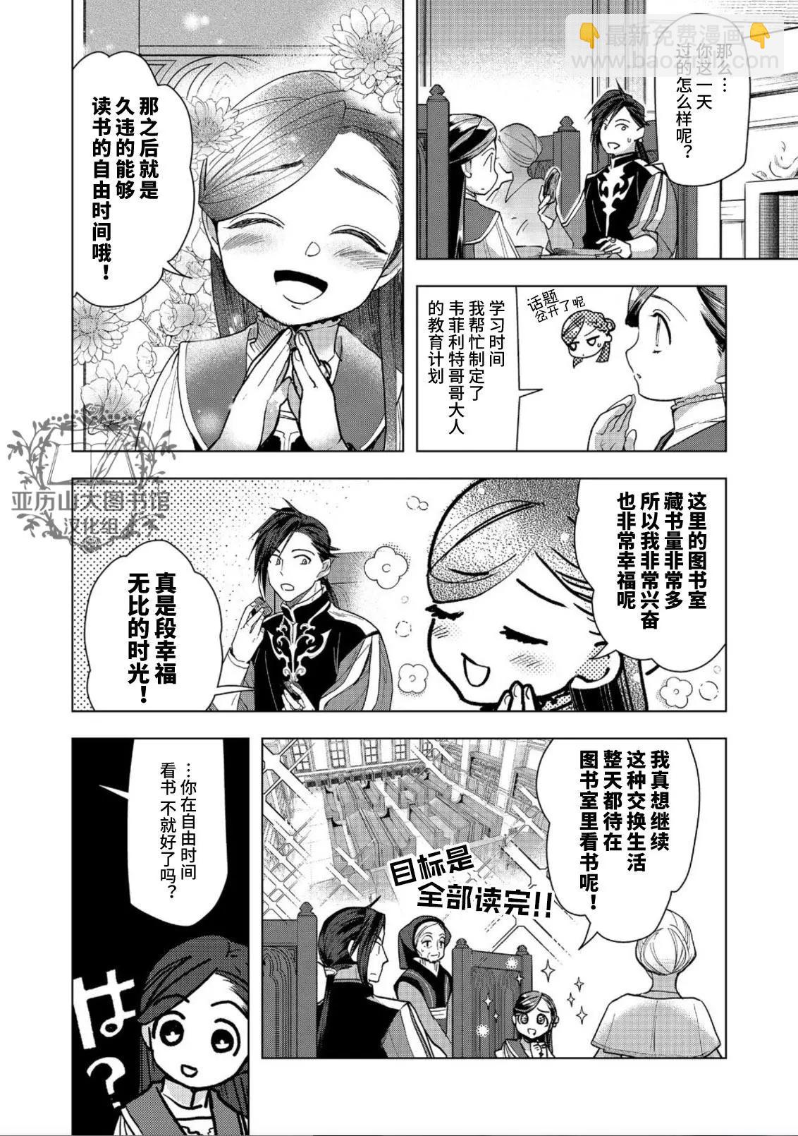 第31话3