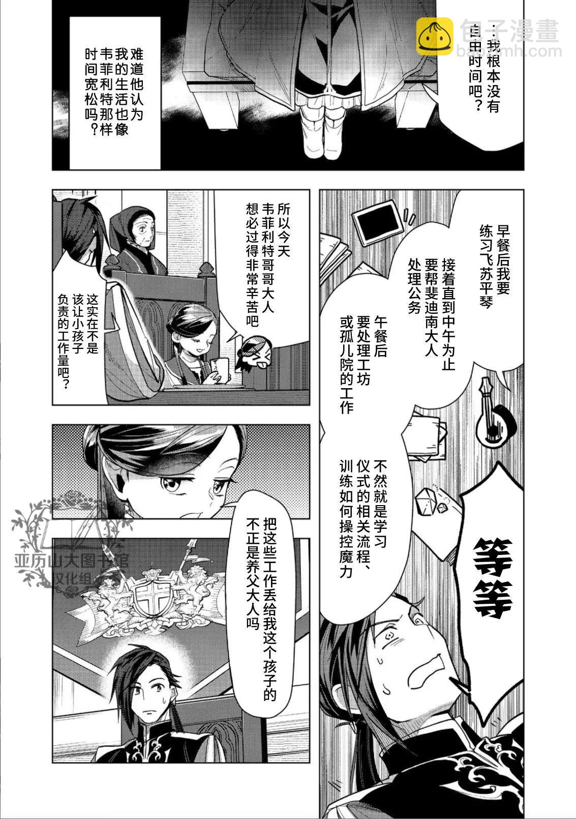 第31话4
