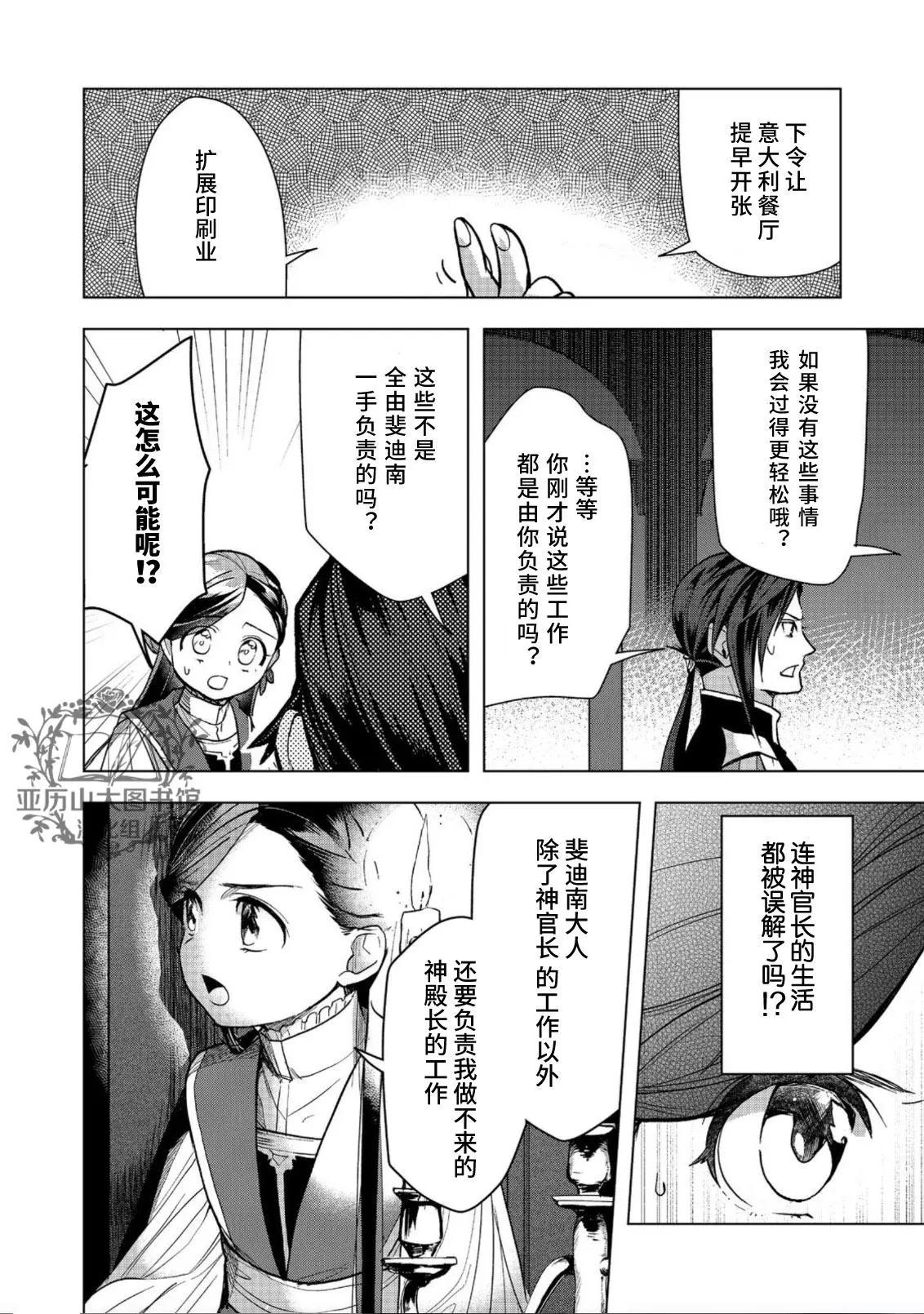 第31话5