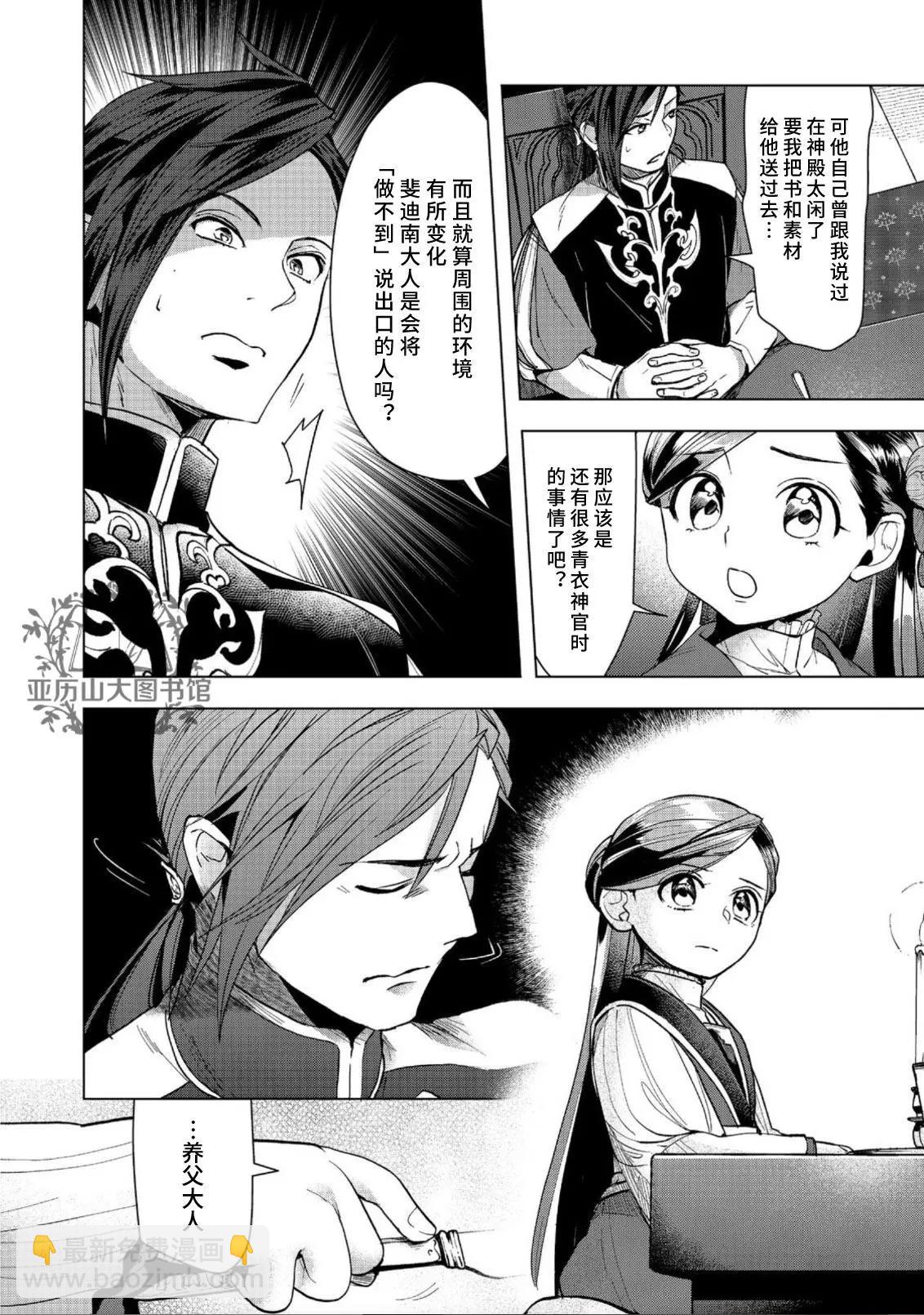 第31话7