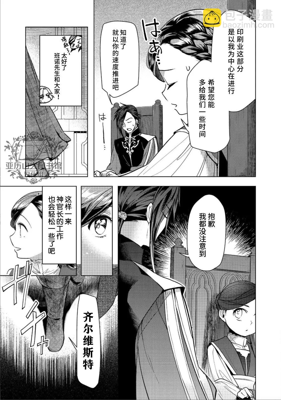第31话8