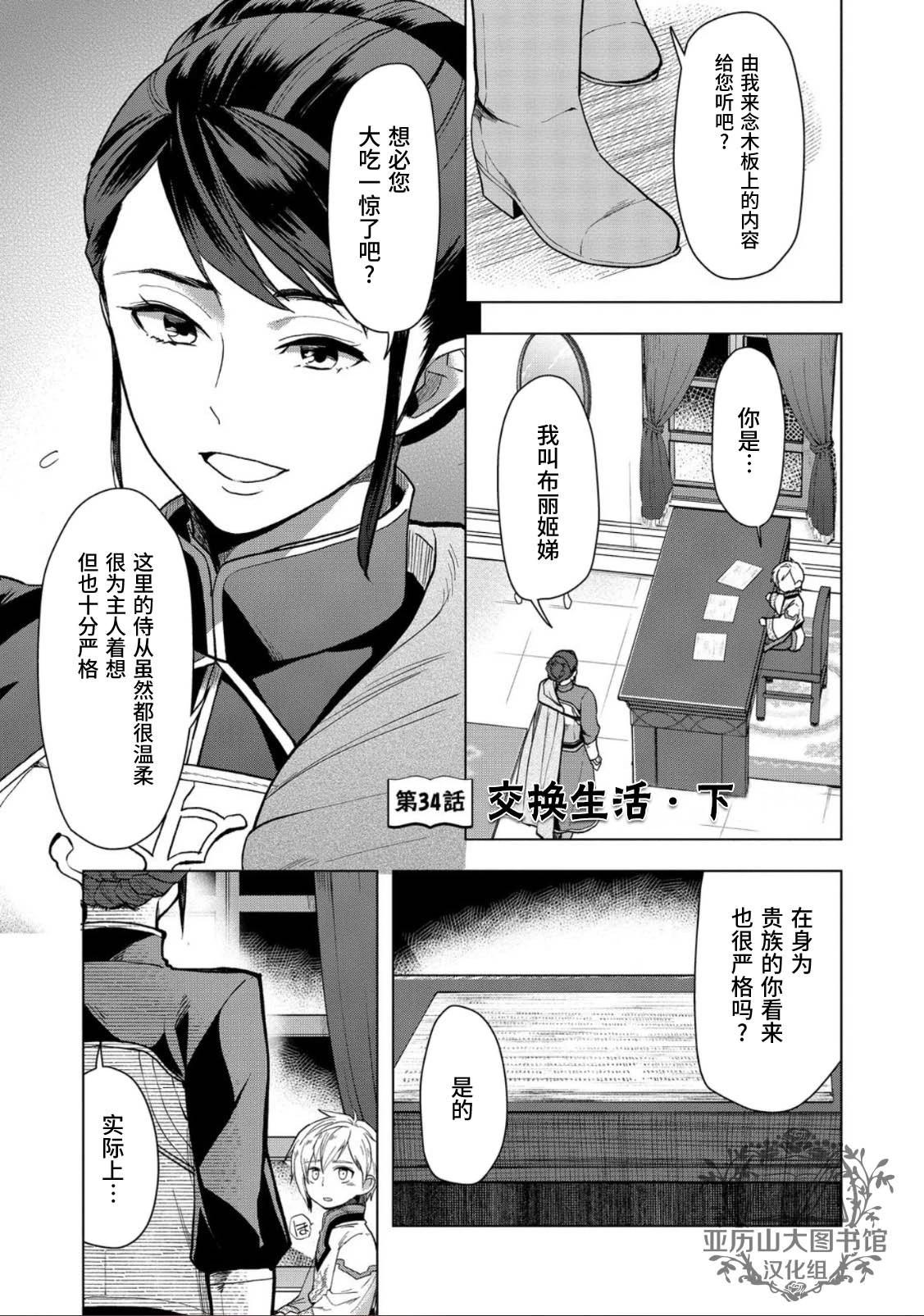 第34话0