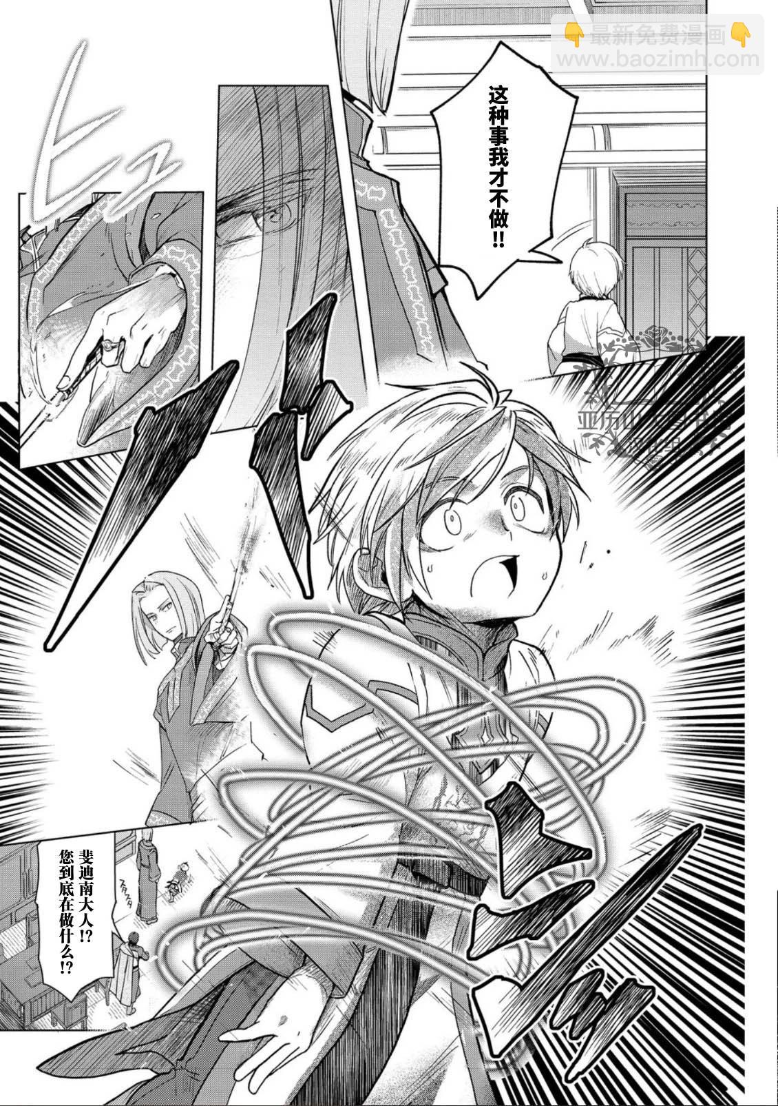第34话10