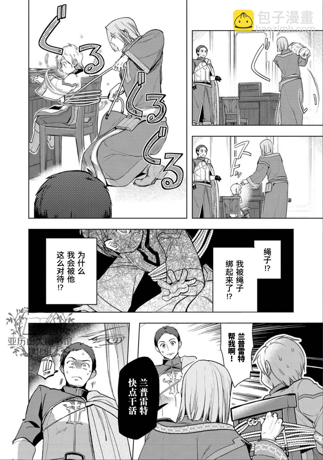 第34话11