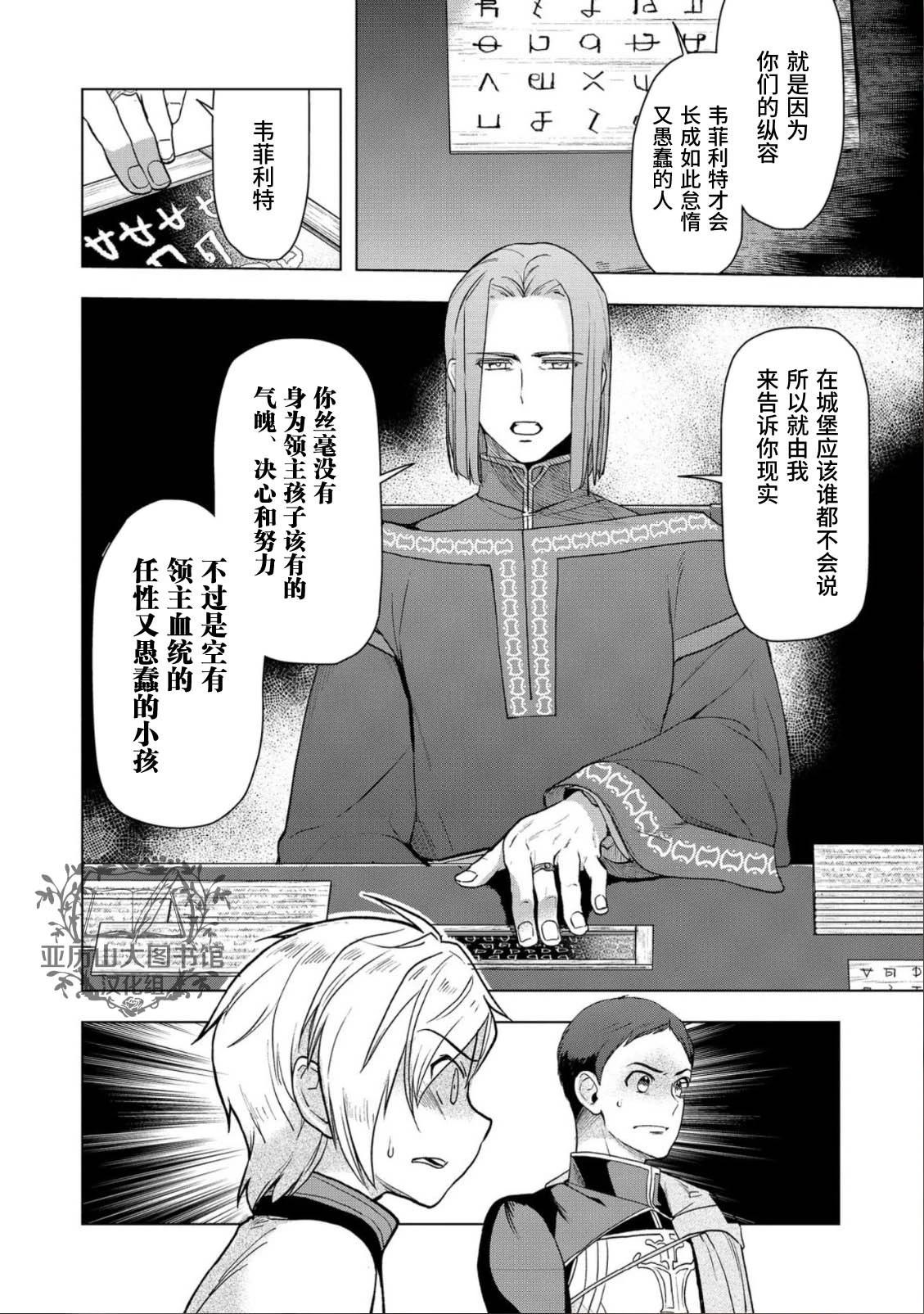 第34话13