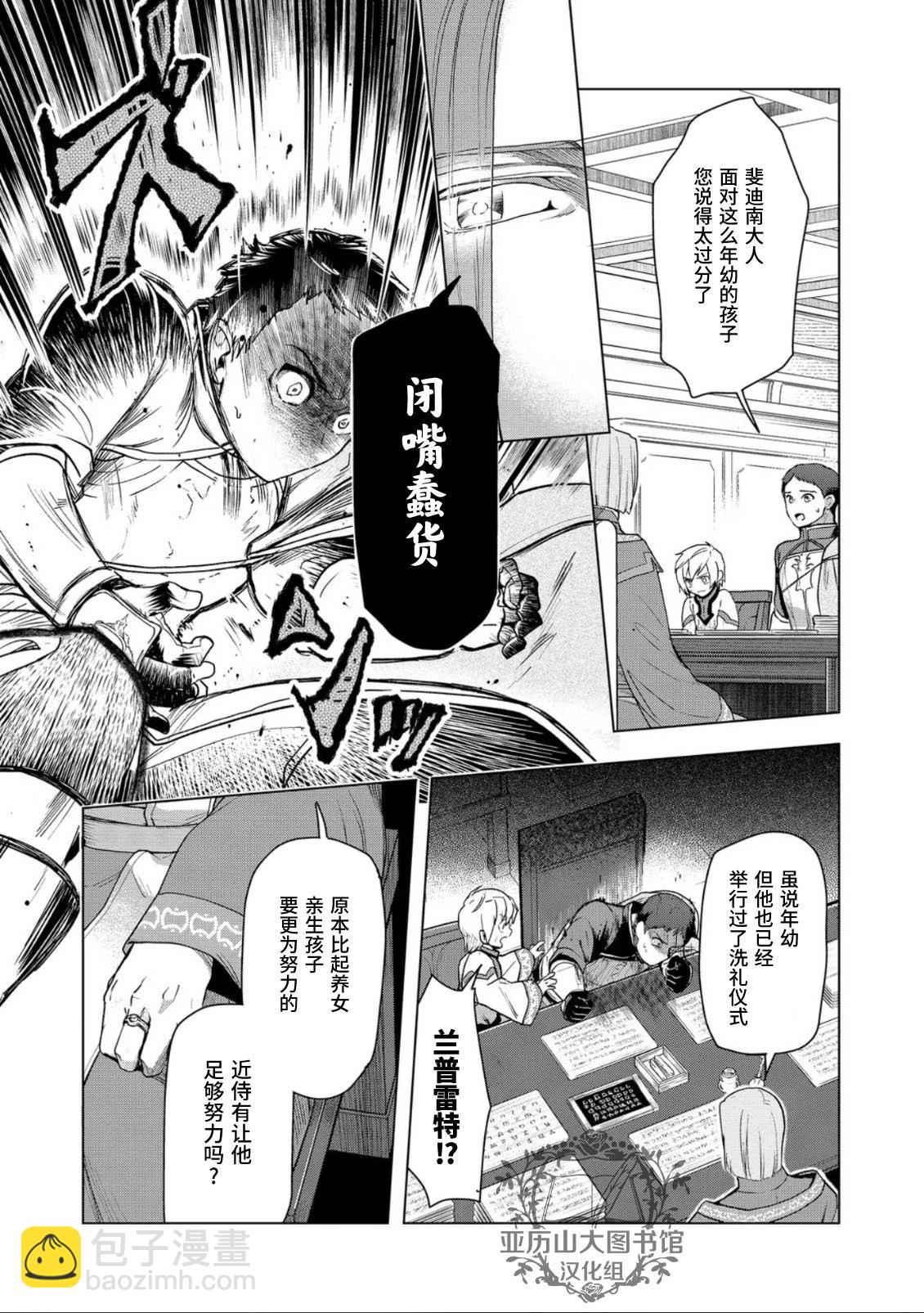 第34话16