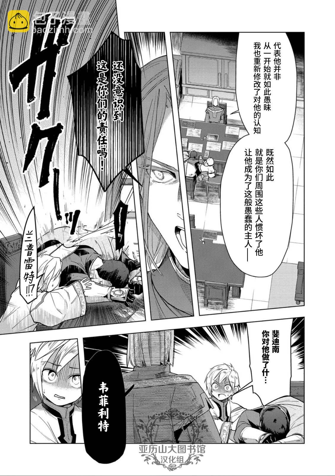 第34话19