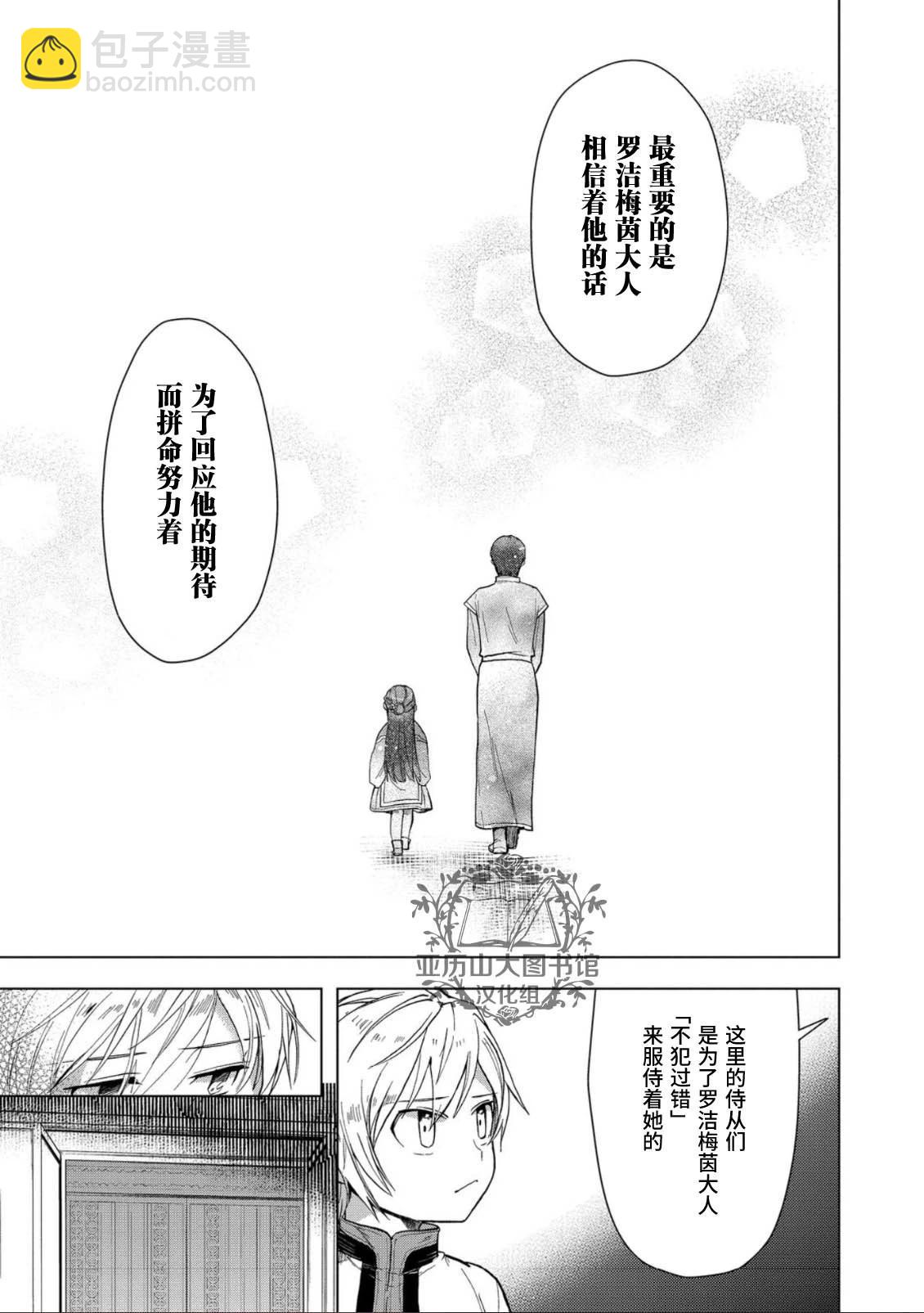 第34话2