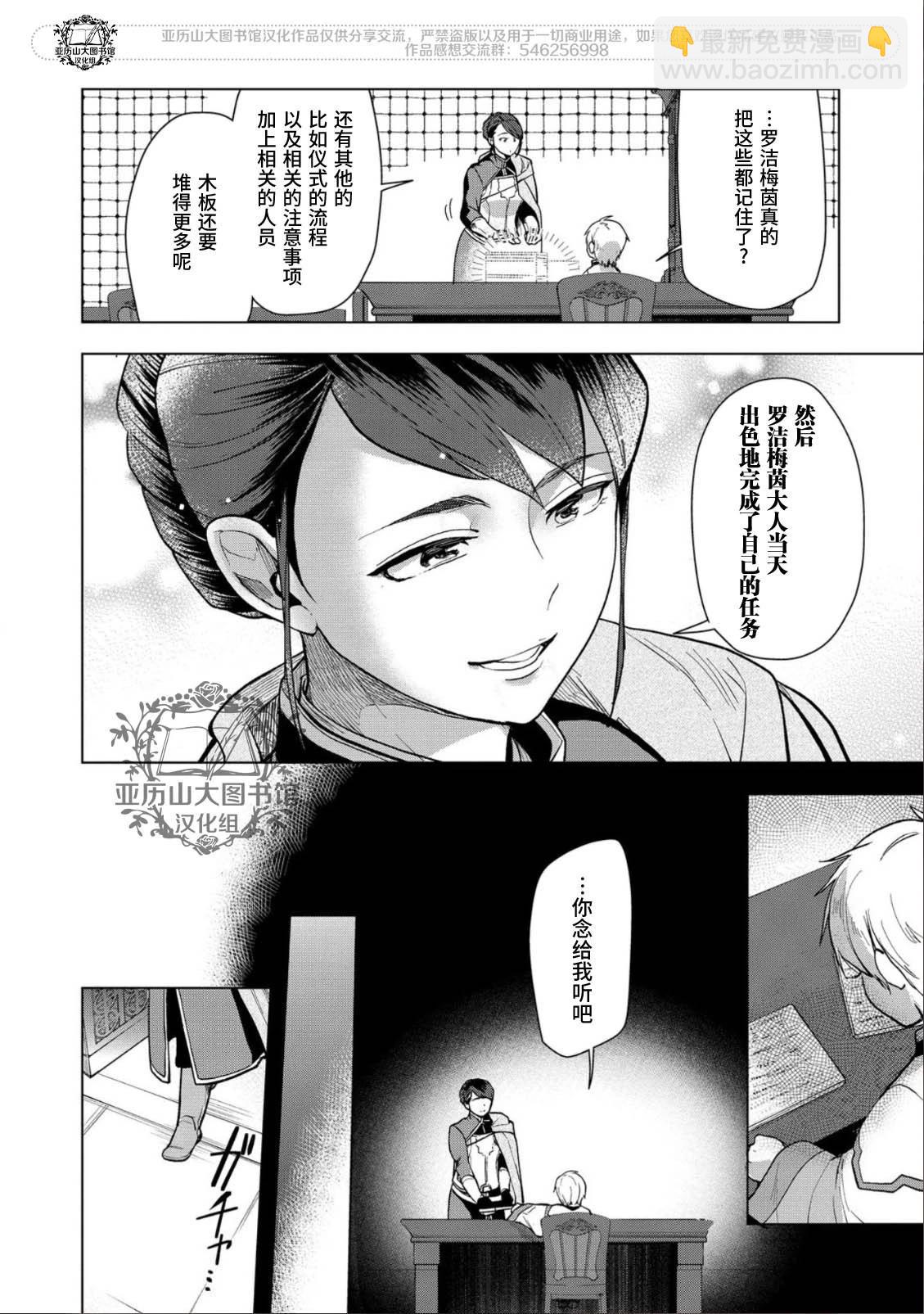 第34话3