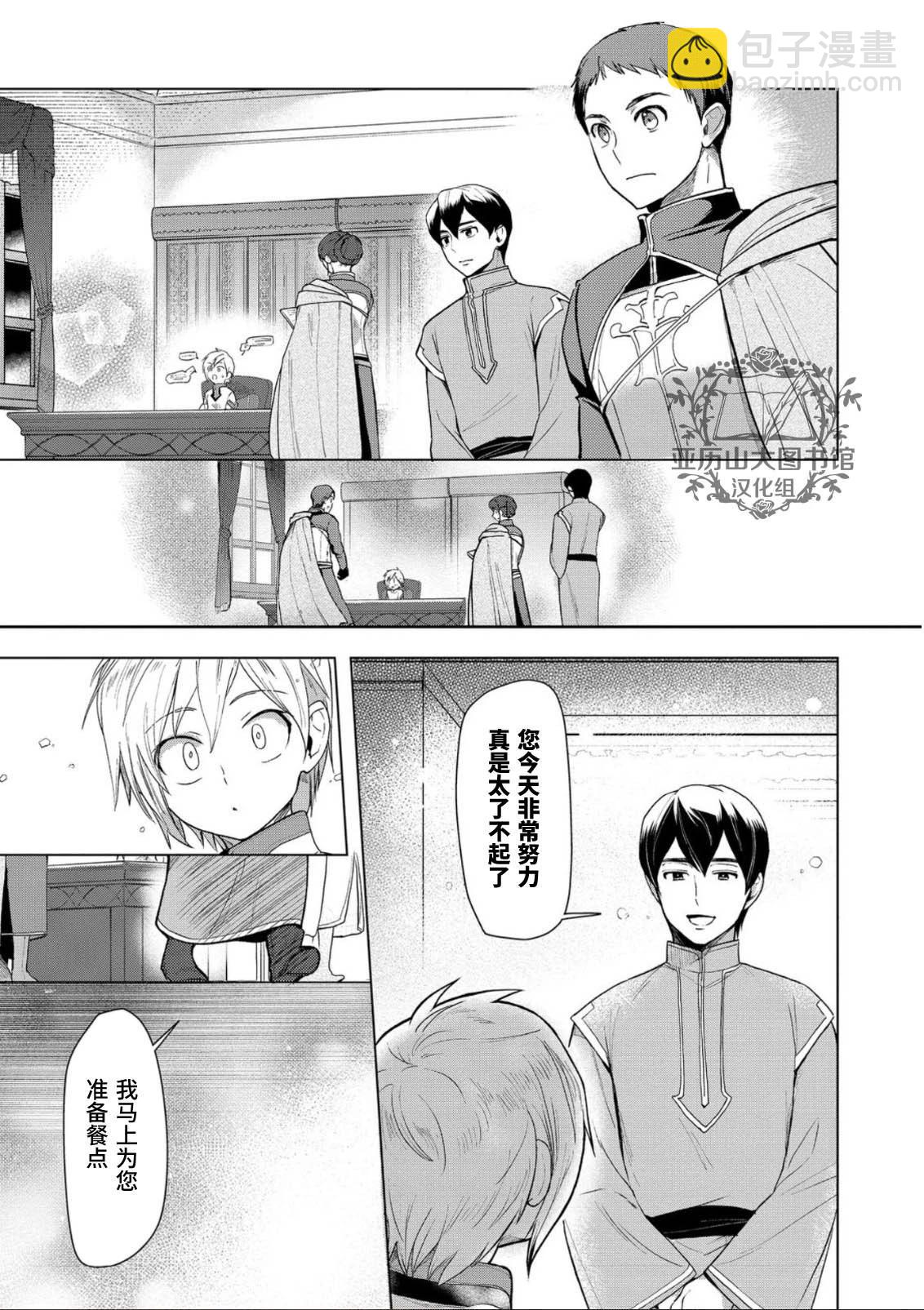 第34话4