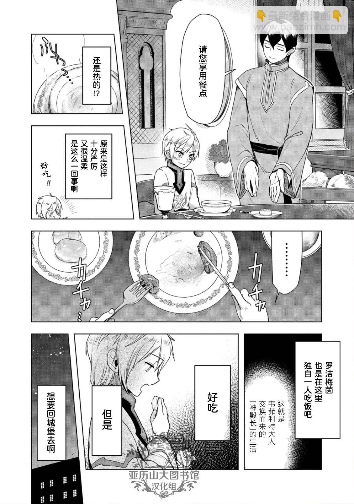 第34话5
