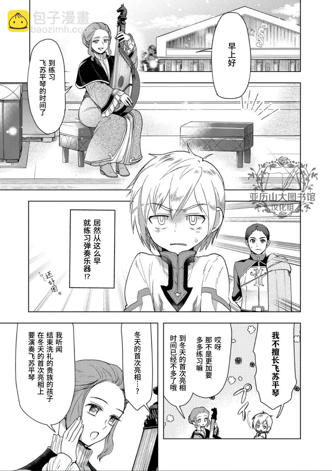 第34话6