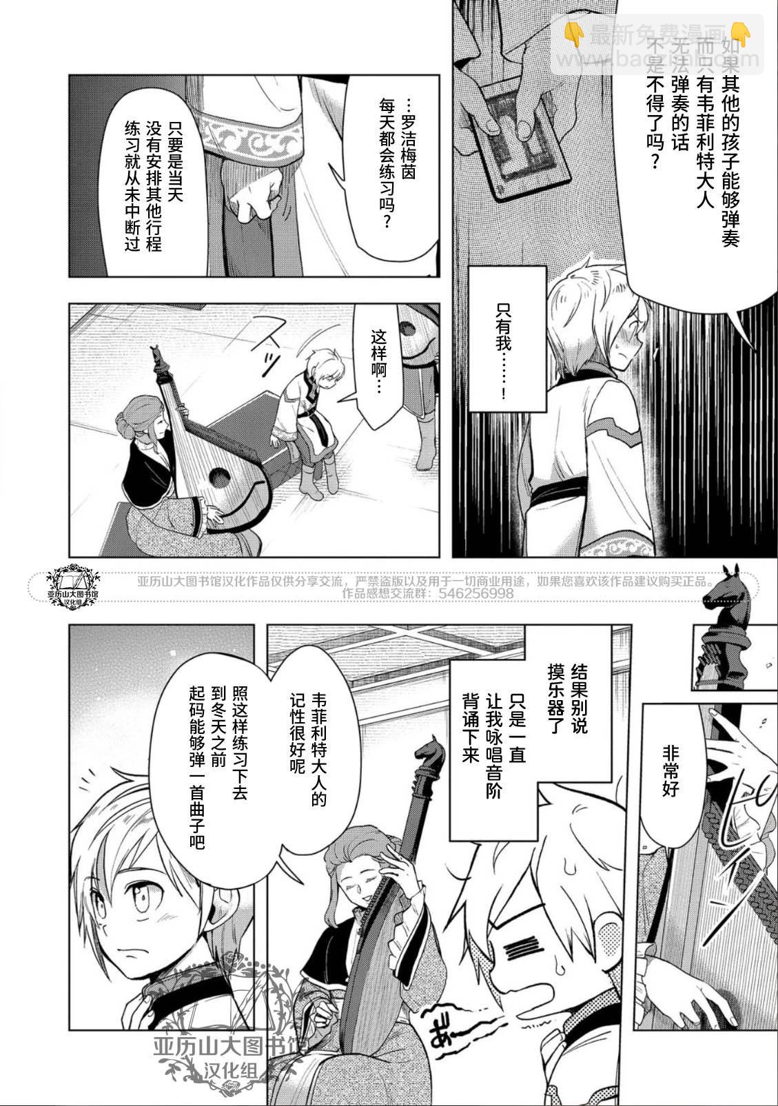 第34话7