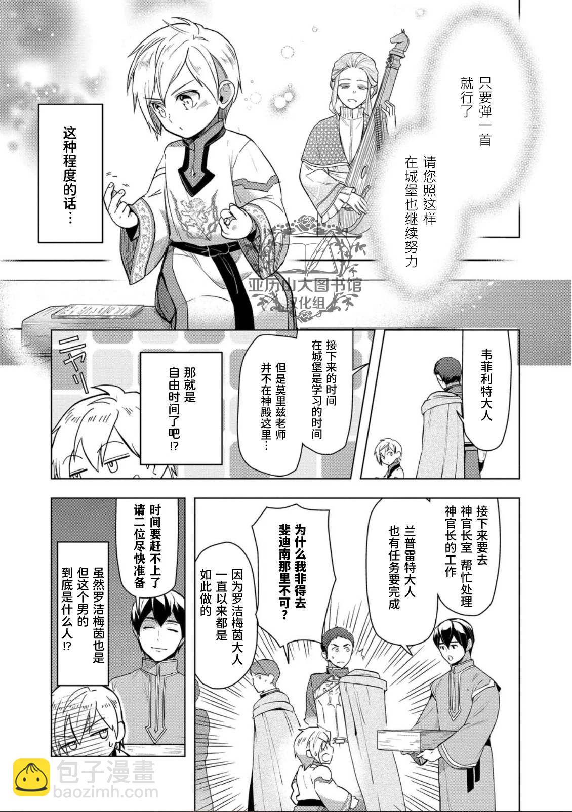 第34话8