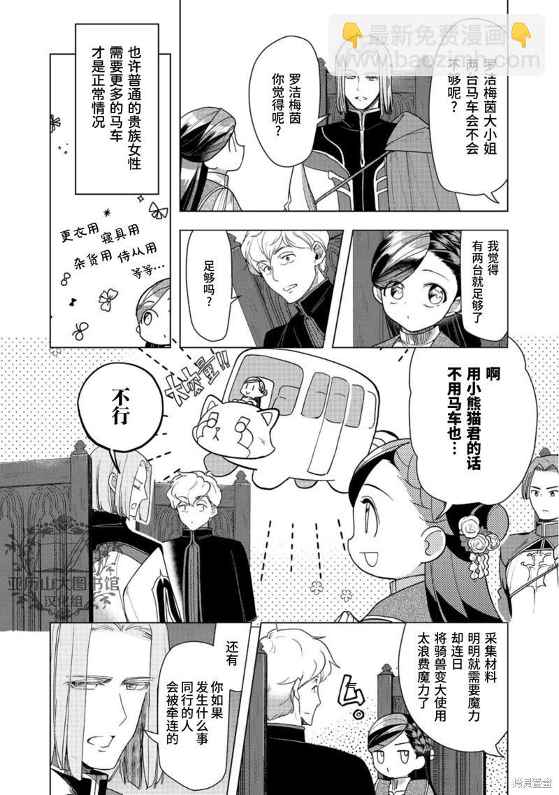 第35话10