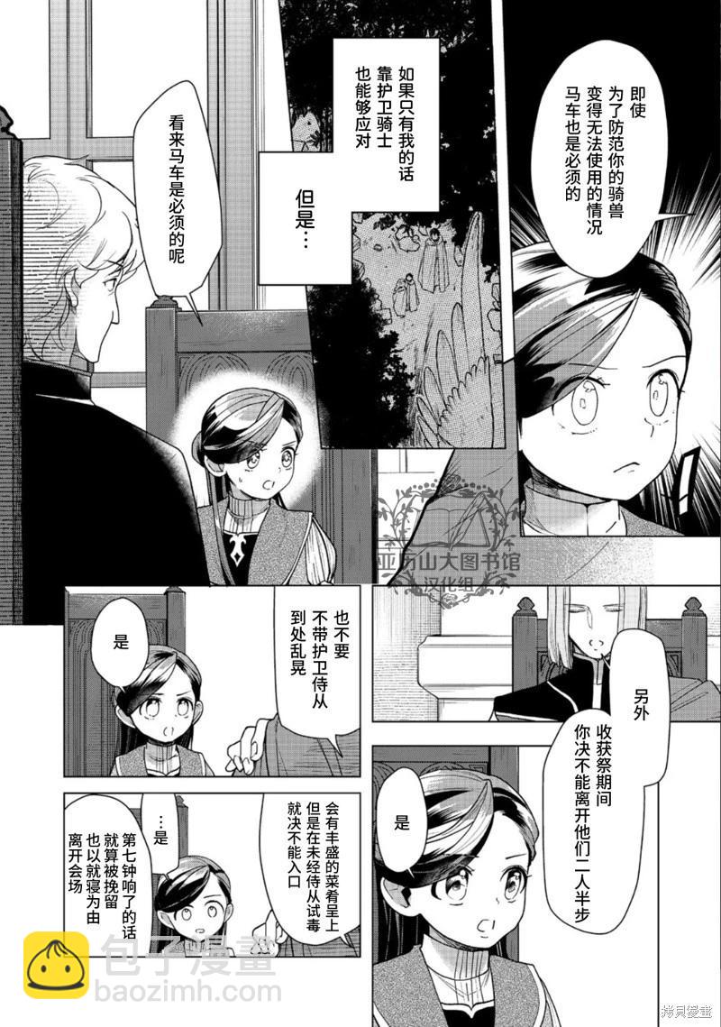 第35话11