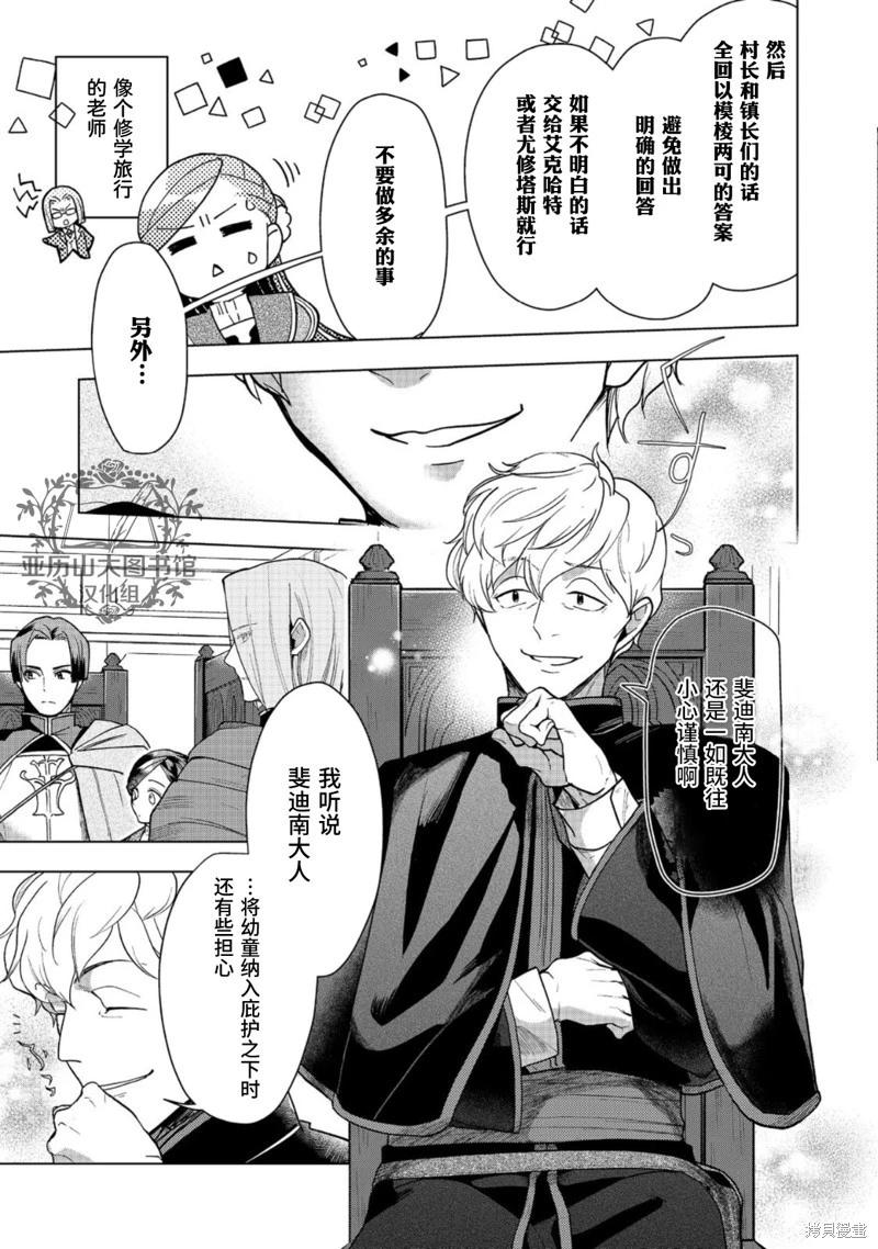 第35话12