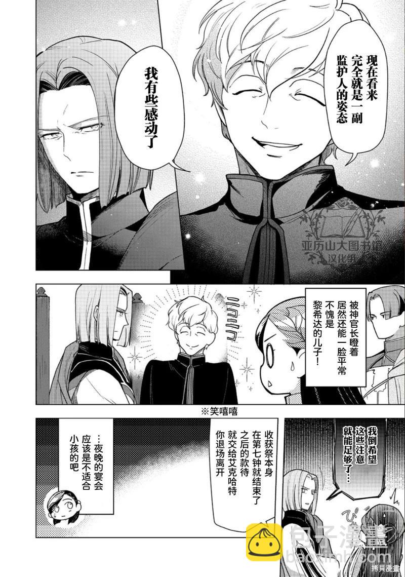 第35话13