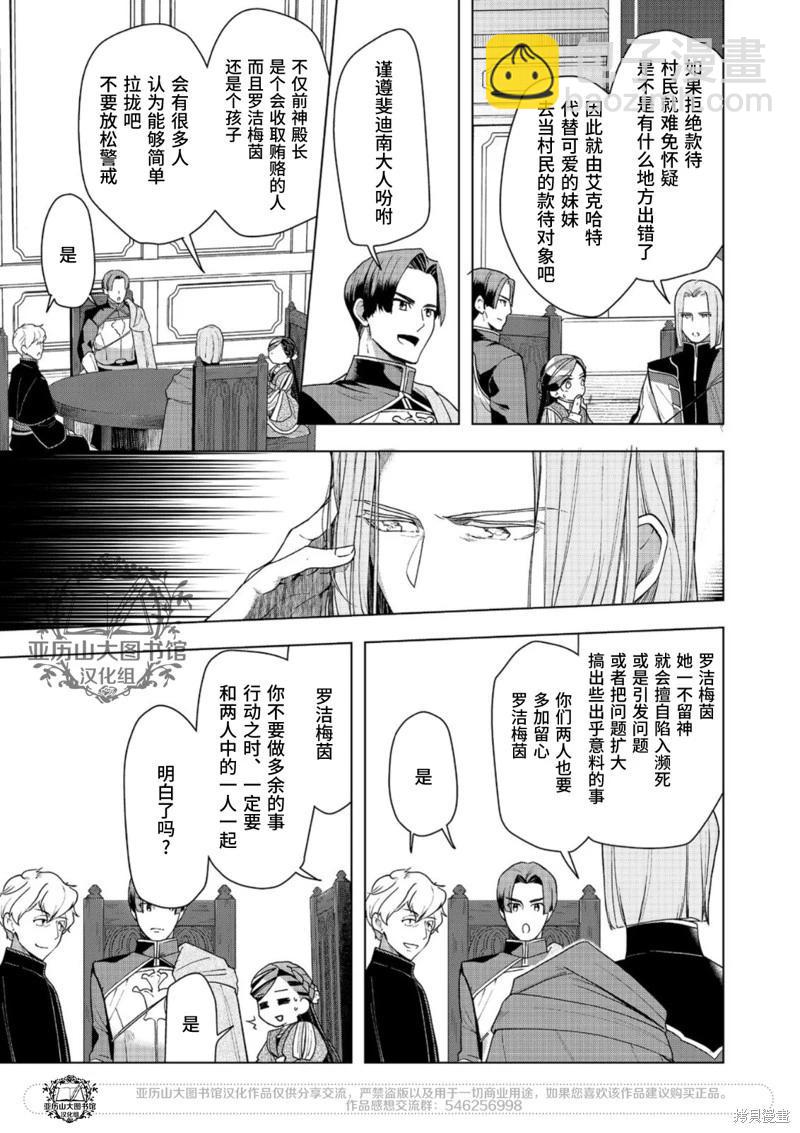 第35话14