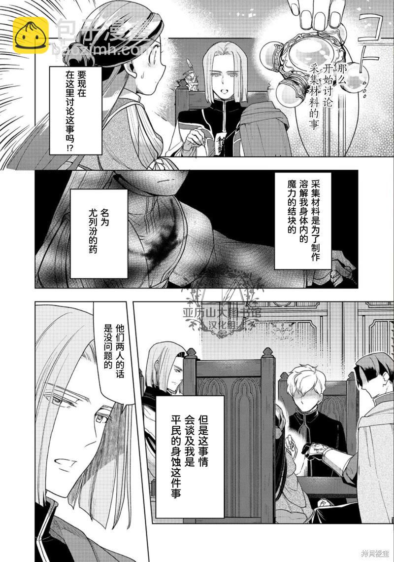 第35话15